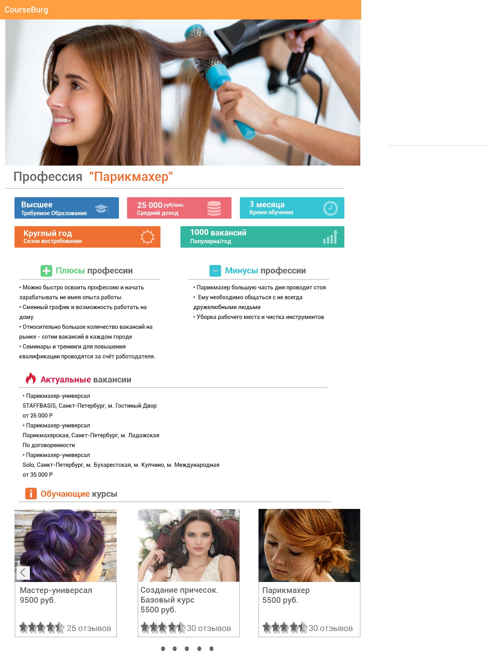 Профессия Desktop Краткая характеристика профессии для Desktop